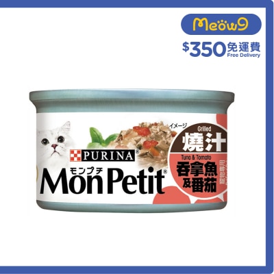 MON PETIT 至尊 燒汁吞拿魚蕃茄(85g) 貓罐頭 1474 Mon Petit
