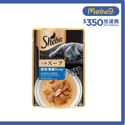 SHEBA 鮮魚湯羹 吞拿魚及鰹魚貓濕糧 (40g) 7848738