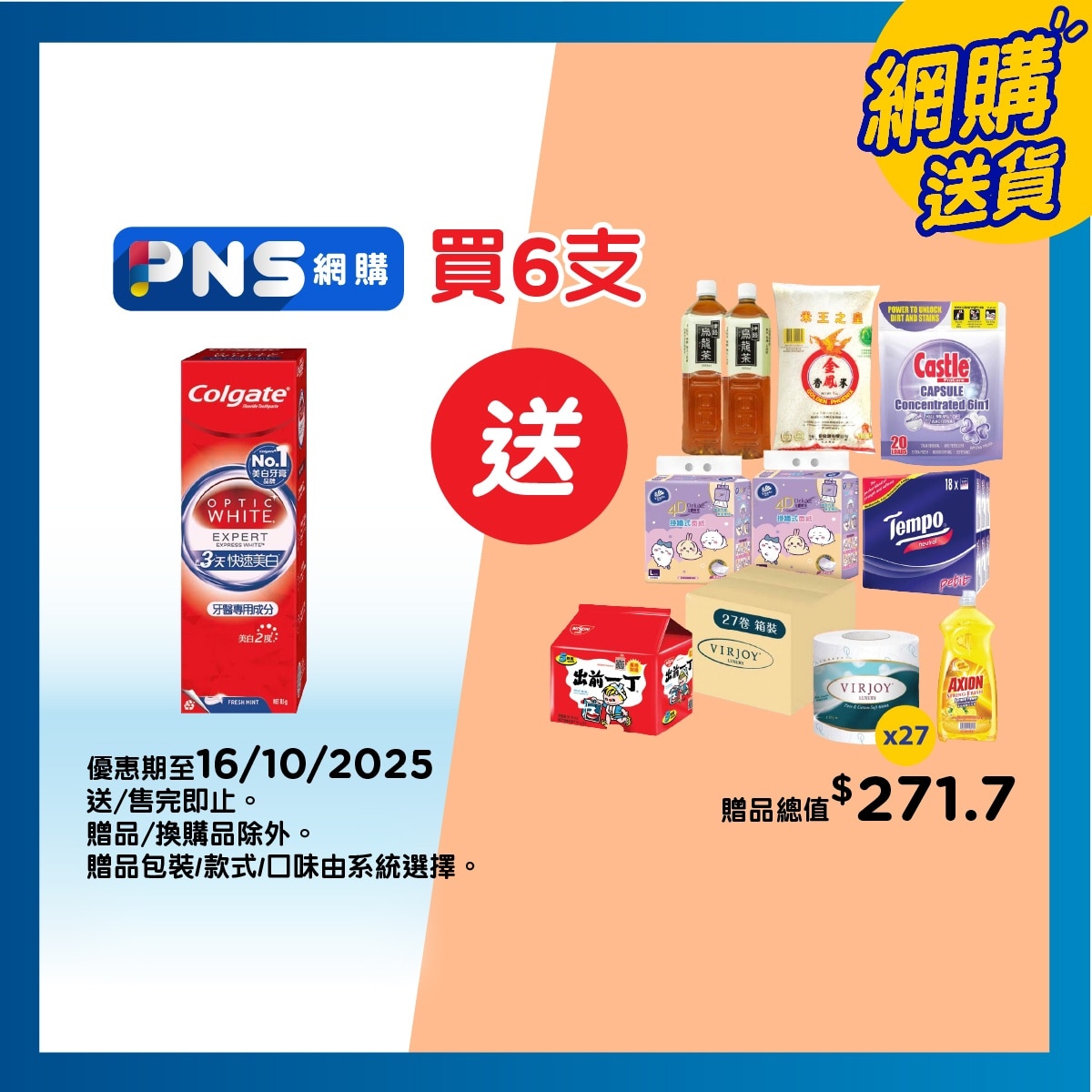 COLGATE Optic White Platinum Series Express White Toothpaste 85g