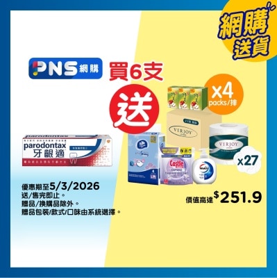 PARODONTAX Gum Protection Tp Extra Fresh