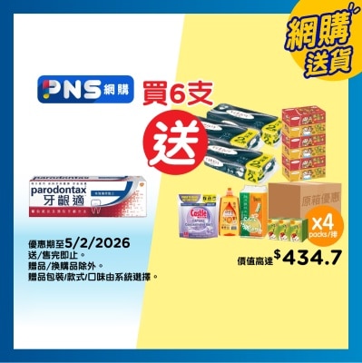 PARODONTAX Gum Protection Tp Extra Fresh