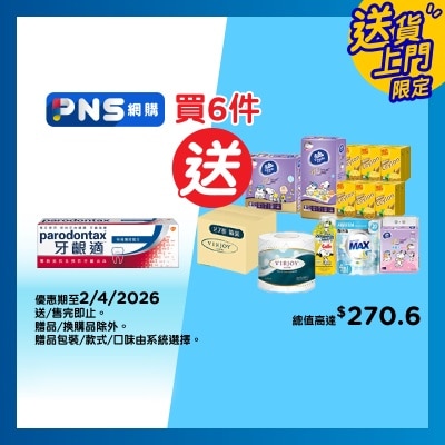 PARODONTAX - Parodontax&nbsp;gum Protection Tp Extra Fresh (random Package)