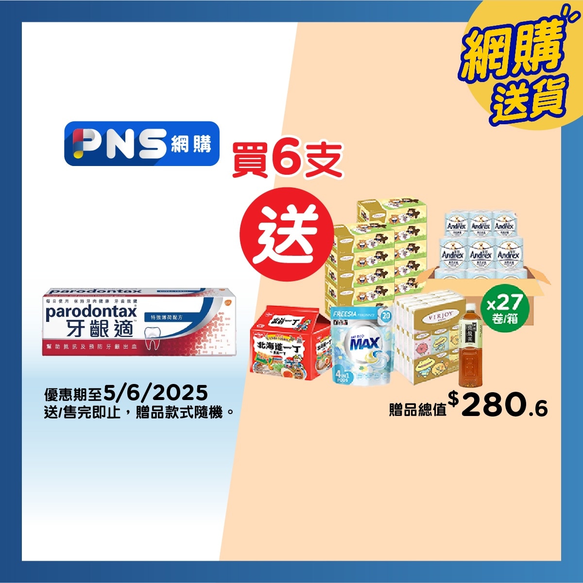 PARODONTAX Parodontax gum Protection Tp Extra Fresh (random Package)