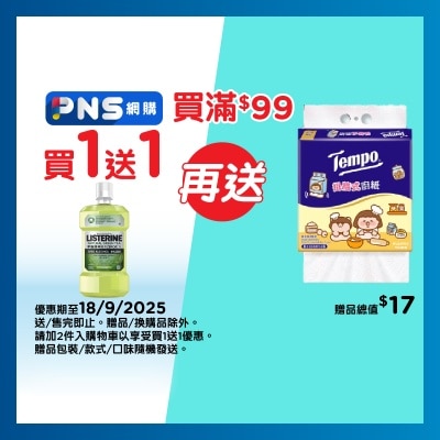 李施德林 綠茶配方漱口水500毫升