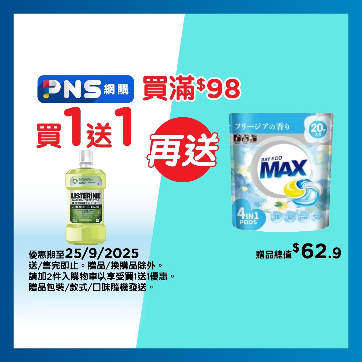 LISTERINE Green Tea Mouthwash 500ml (Random Packaging)