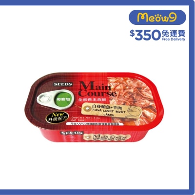 種子 - [Main Course] 白身鮪魚+羊肉 (115g) 貓罐頭 827160