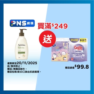AVEENO 天然燕麥保濕乳 354毫升