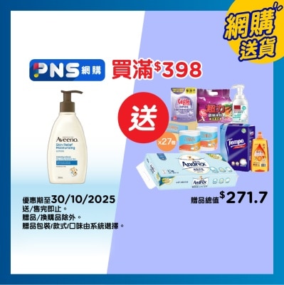 AVEENO 天然燕麥高效舒緩保濕乳 354毫升