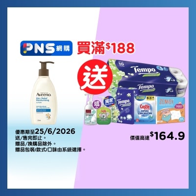 AVEENO 天然燕麥高效舒緩保濕乳 354毫升