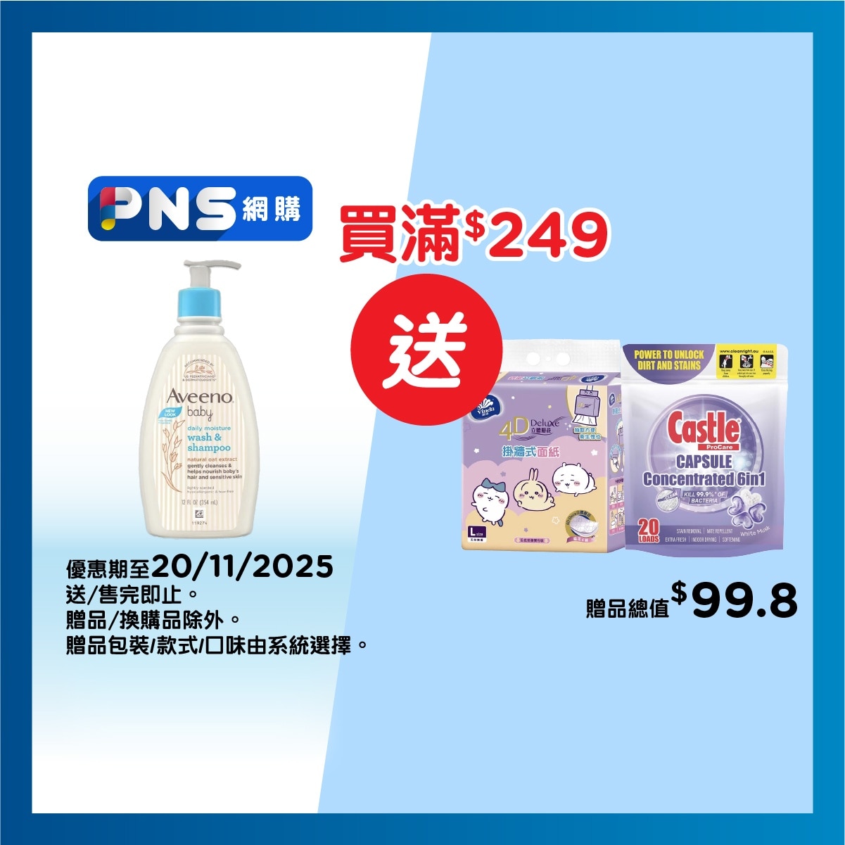 AVEENO BABY Wash & Shampoo