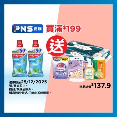 COLGATE Plax Kills 99% Oral Bacteria Mouthwash Mouth Rinse (no Ethyl Alcohol) (peppermint) 2s