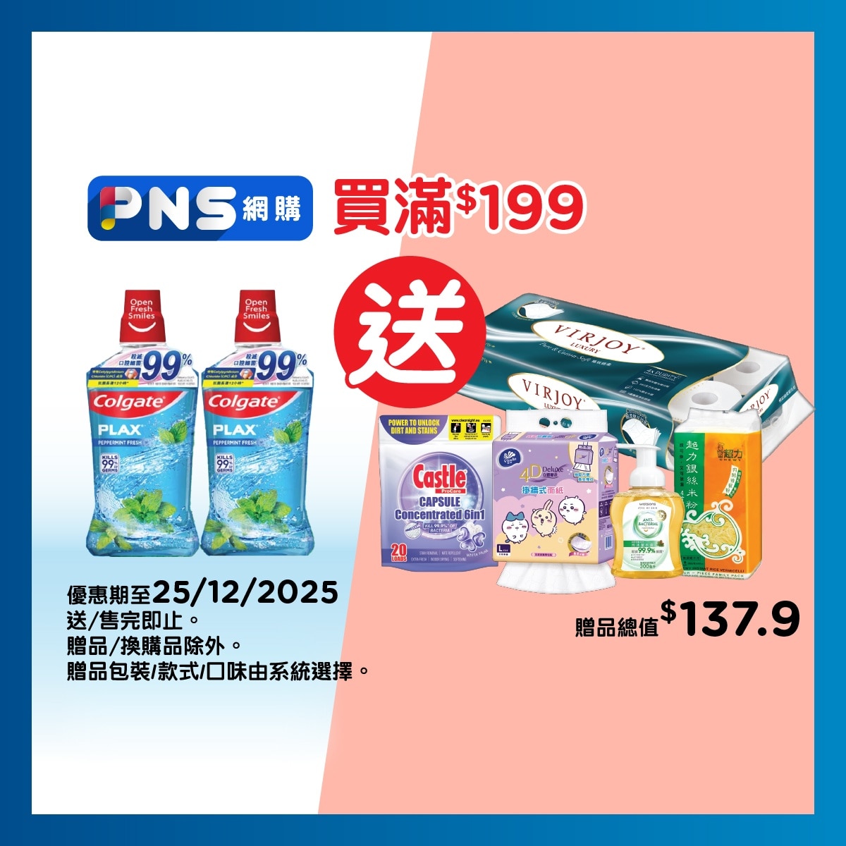 COLGATE Plax Kills 99% Oral Bacteria Mouthwash Mouth Rinse (no Ethyl Alcohol) (peppermint) 2s