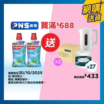 高露潔 貝齒除口氣含cpc12小時殺滅99.9%口腔細菌 不含酒精 孕婦適用 不辣口漱口水 (特涼薄荷味)2支裝