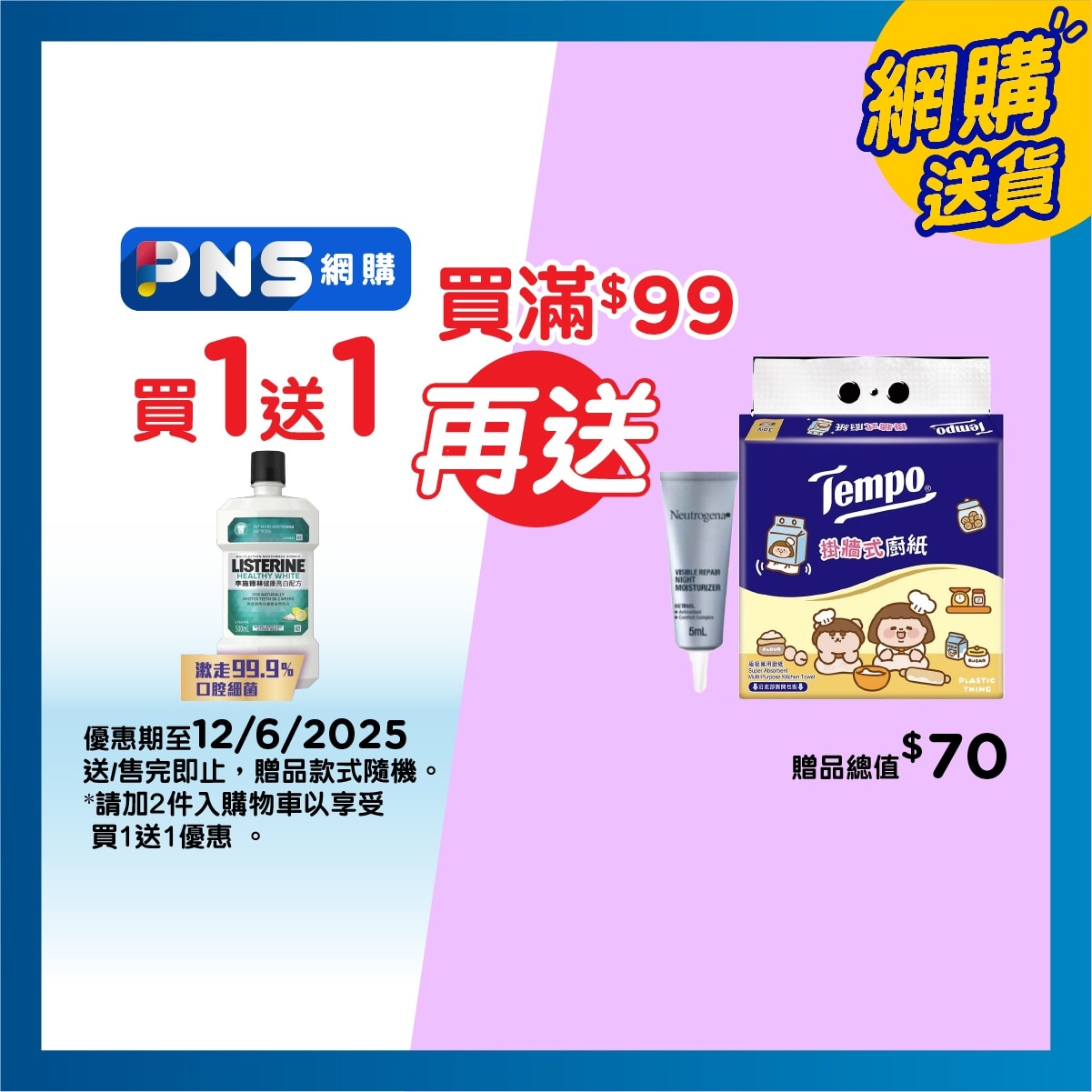LISTERINE Healthy White Mouthwash 500ml