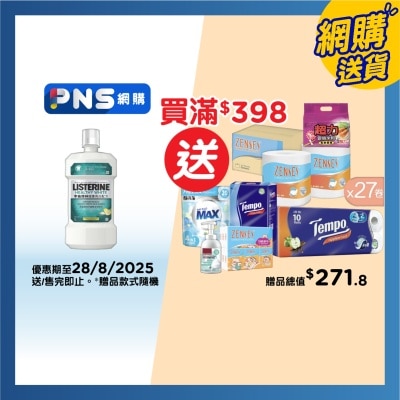 李施德林 健康亮白配方漱口水 (新舊包裝隨機)