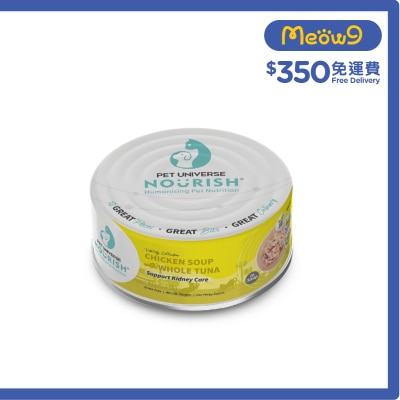 PETUNIVERSENOURISH 活力 雞湯 + 吞拿魚（湯） 護腎配方 (70g) 貓罐 080503 image