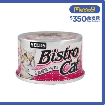 種子 [Bistro Cat] 白身鮪魚+ 牛肉+Oligo寡糖(80g) 貓罐頭 820512