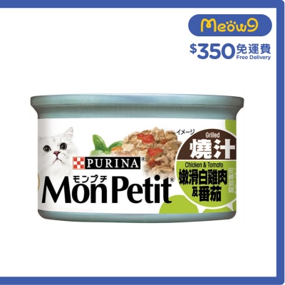 MON PETIT 至尊 燒汁嫩滑白雞肉蕃茄(85g) 貓罐頭 1498 Mon Petit