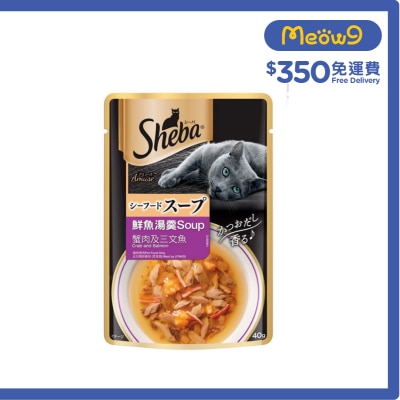 SHEBA 鮮魚湯羹-蟹肉及三文魚 貓濕糧(40g) 848820