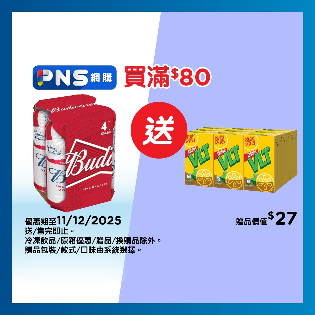 BUDWEISER Beer 4's King Can