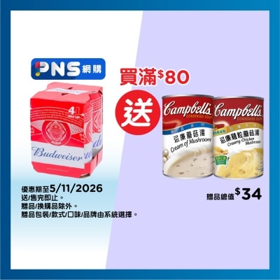 BUDWEISER Beer 4's King Can image