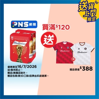 BUDWEISER - Beer 4's King Can