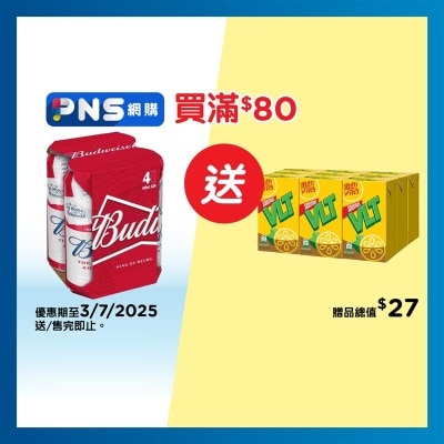 百威 啤酒大罐４罐裝 (隨機發貨)