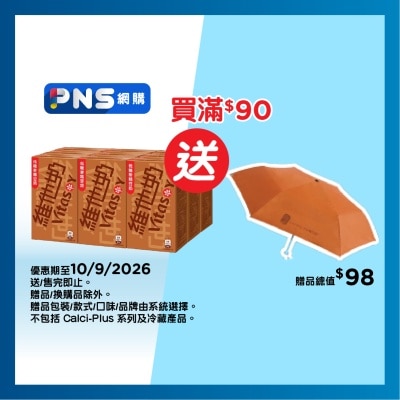 VITASOY Low Sugar Malted Soya Bean 9's image