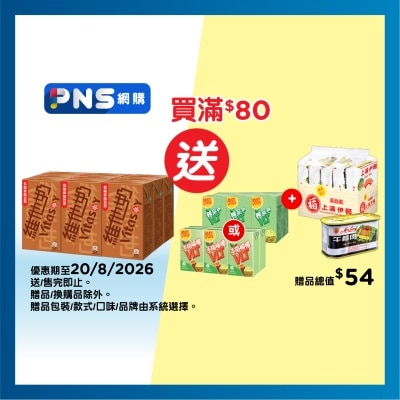 VITASOY - Low Sugar Malted Soya Bean 9's