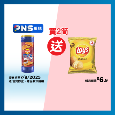 樂事 燒烤味薯片