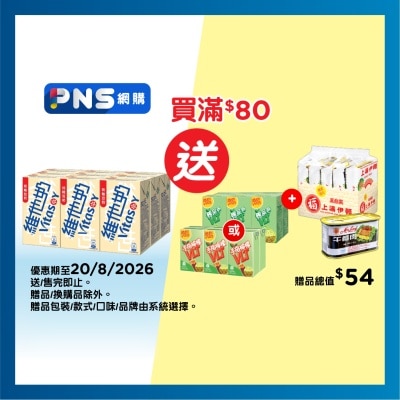 VITASOY - Low Sugar Soyabean Milk 250ml (9pack)