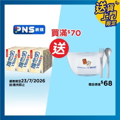 VITASOY - Low Sugar Soyabean Milk 250ml (9pack)