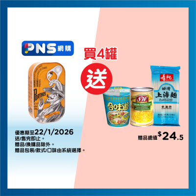 PORTHOS Sardines Spiced W Tomato Sauce