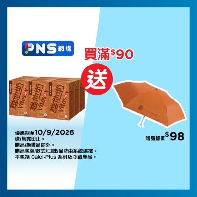 維他奶 麥精維他奶９包裝 image