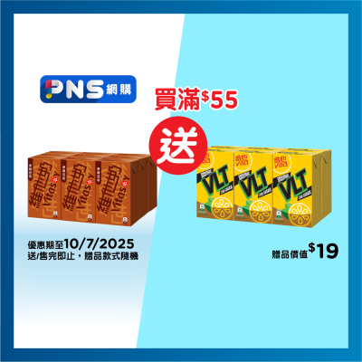 維他奶 麥精維他奶９包裝