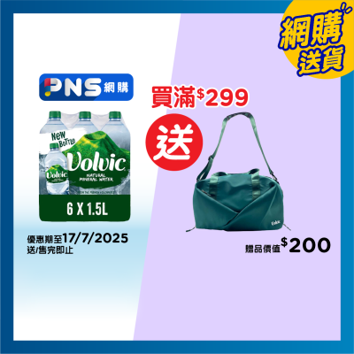 VOLVIC Natural Mineral Water