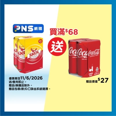 獅威 - 啤酒4巨罐裝