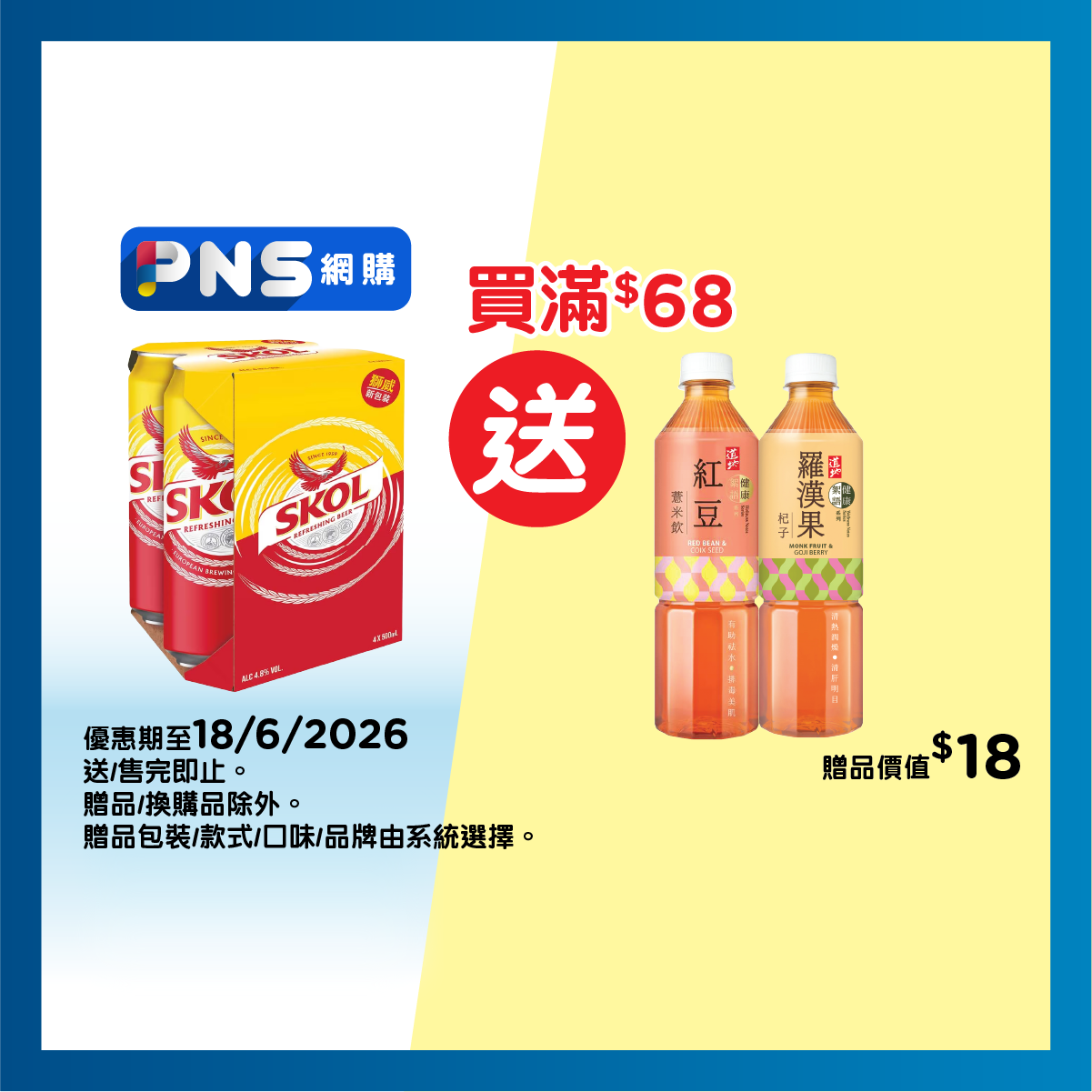 獅威 啤酒4巨罐裝