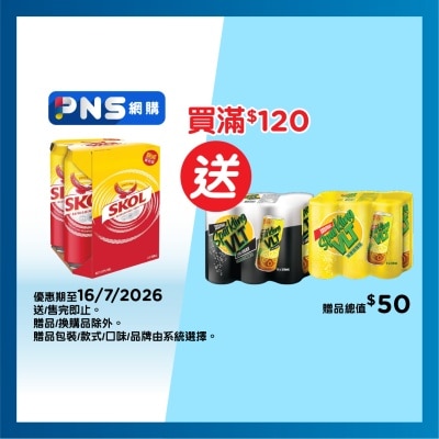 獅威 - 啤酒4巨罐裝