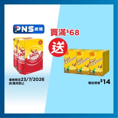 獅威 啤酒4巨罐裝