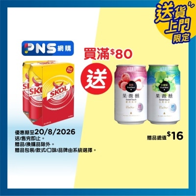獅威 啤酒4巨罐裝