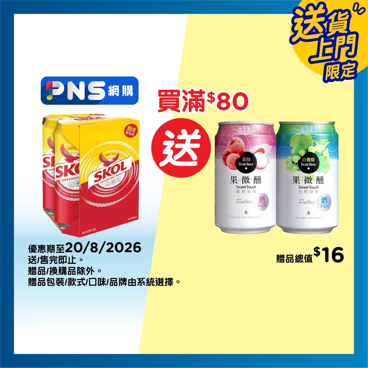獅威 啤酒4巨罐裝