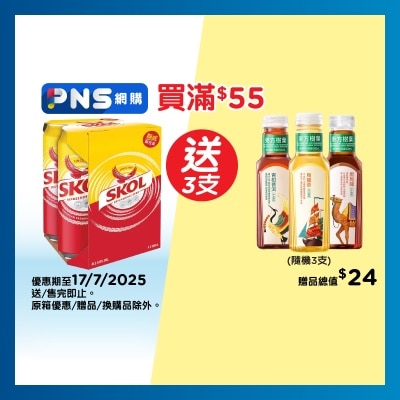 SKOL Skol King Can 4 Pack