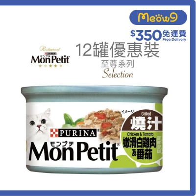 MON PETIT 至尊 燒汁嫩滑白雞肉蕃茄(85g x 12) 貓罐頭 1498 12 Mon Petit image