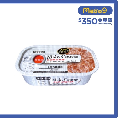 種子 - [Main Course] 100%純雞肉 (115g) 貓罐頭 827207