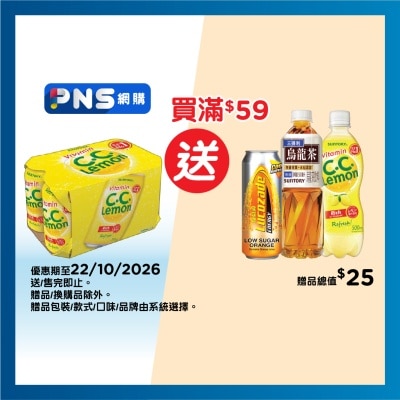 三得利 檸檬碳酸飲品6罐裝 image
