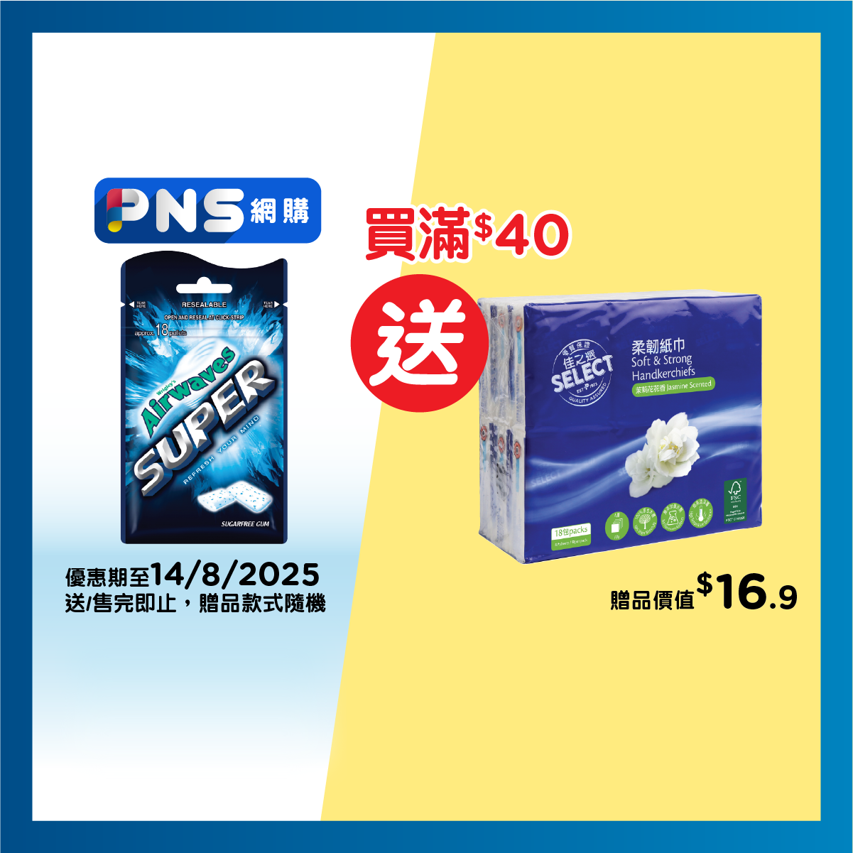 AIRWAVES Airwaves Super Me 18s Bag