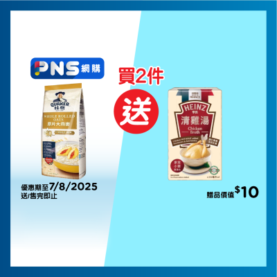QUAKER Whole Rolled Oats