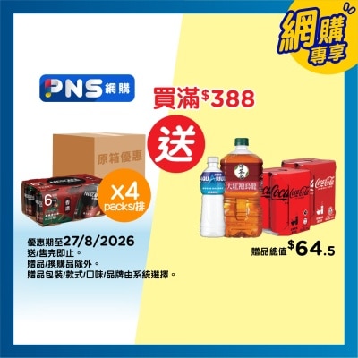 NESCAFE Coffee Beverage Rich (case) image