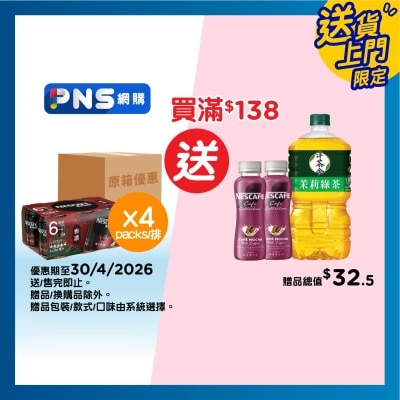 原箱香濃咖啡飲料